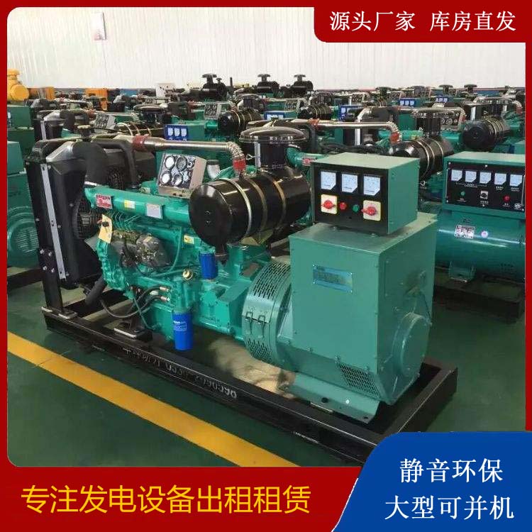 涞源租赁发电机的原理是什么