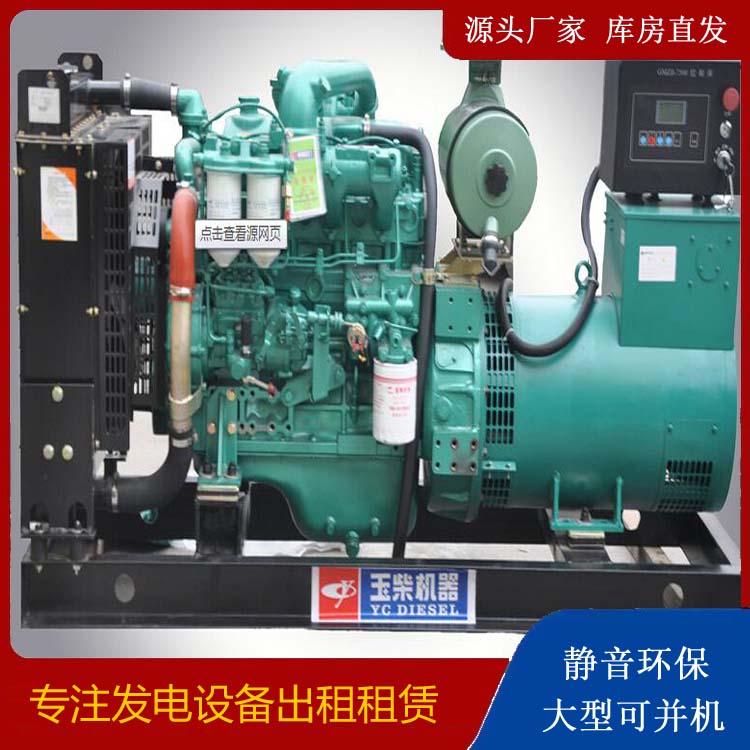 涞源出租发电机 柴油发电机组安全使用注意事项