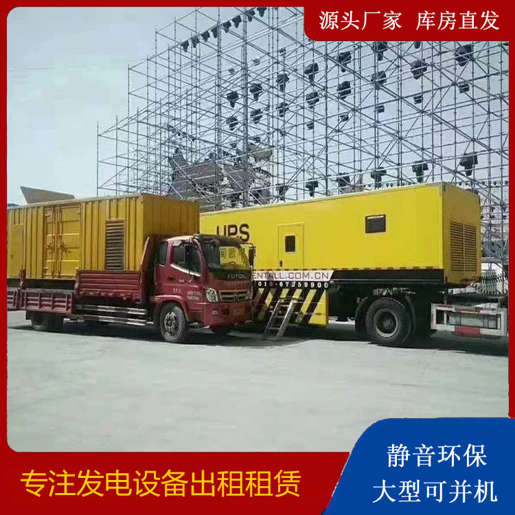 涞源有哪些常见的发电机组输出电压类型？